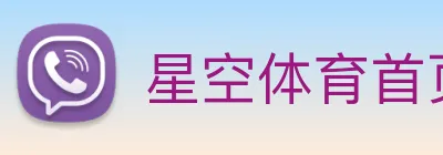 星空体育首页官网 Logo